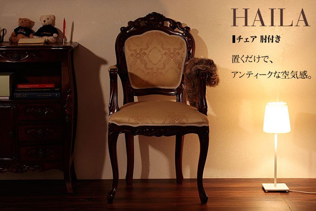 ロココ調 ダイニングチェア レトロ ヴィンテージ 肘掛け 木製