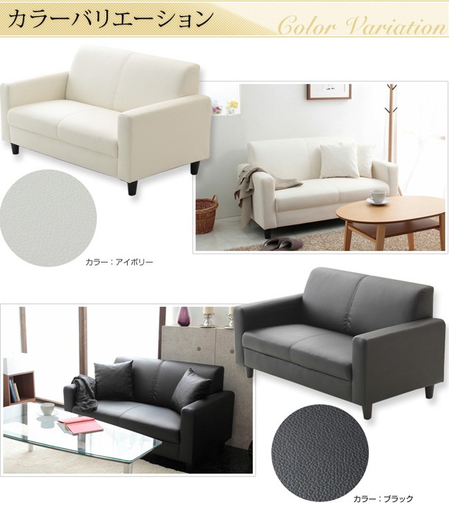 アイボリー 合成皮革 ソファ 2人掛け ソファー 2人掛け コンパクト 合皮 ソファ オットマン付き ロー