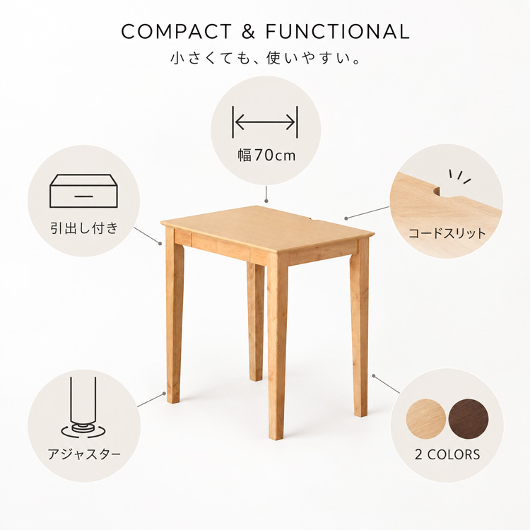 コンパクト デスク 北欧風 70cm 木製 引き出し テレワーク リモート