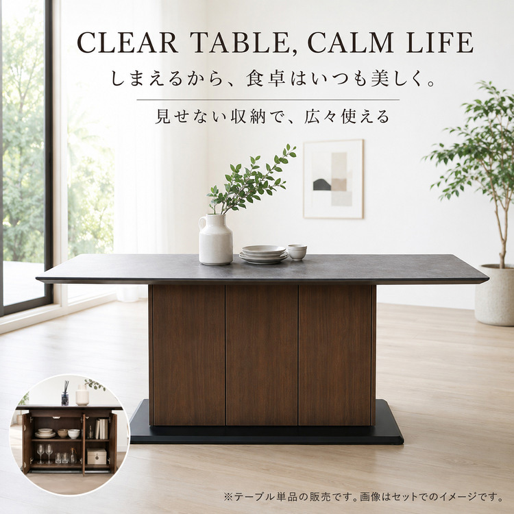 木製ダイニングテーブル 長方形　6〜8人 セラミック ダイニングテーブル 収納 6人用 8人用 180 単品 おしゃれ