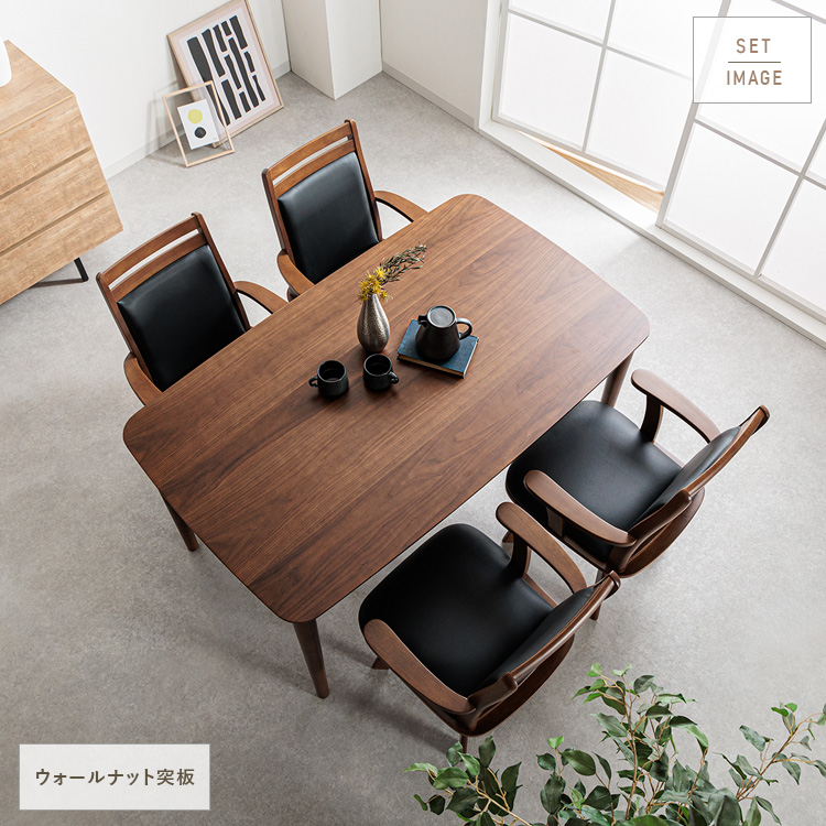 ダイニングテーブル 4人用 135cm 引き出し付き 角丸 おしゃれ 木製