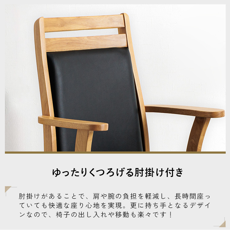 ダイニングチェア 肘付き 回転 おしゃれ 単品 ナチュラル ブラウン