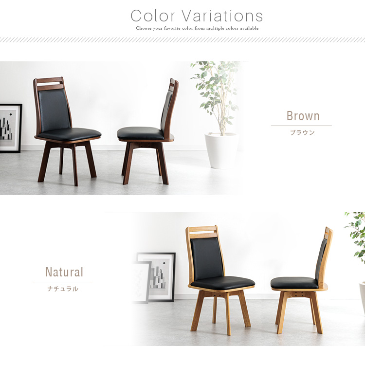 【未使用品】回転式ダイニングチェア　ブラウン×ブラック ダイニングチェア 肘なし 回転 おしゃれ 単品 ナチュラル ブラウン