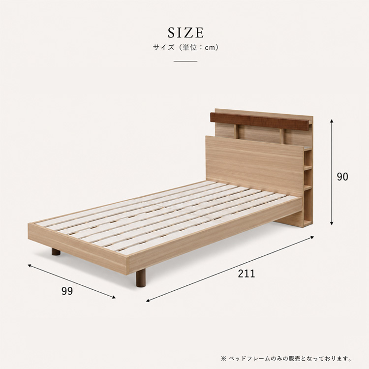 シングルベッド ベッドフレーム Sベッド 北欧風 211cm Wコンセント付き