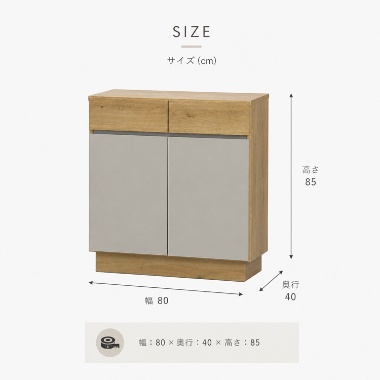 サイドボード 北欧風 日本製 幅80cm 収納家具 リビングボード 耐震ダボ
