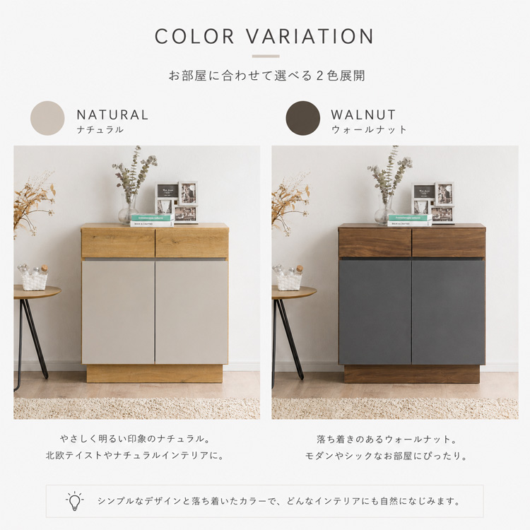 パイン材　リビングボード　サイドボード　北欧　天然木 サイドボード 北欧風 日本製 幅80cm 収納家具 リビングボード 耐震ダボ
