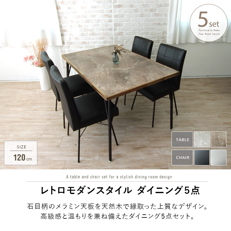 ダイニング 4点セット コイズミ ビンテージ レトロモダン ライト