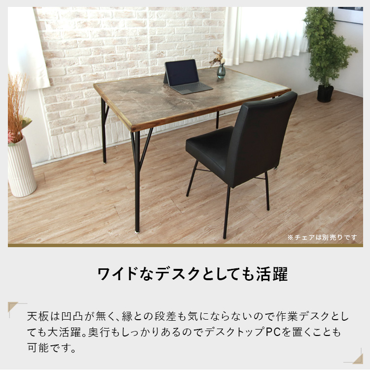 ダイニングテーブル 4人用 120cm 石目柄 大理石風 メラミン天板 木製