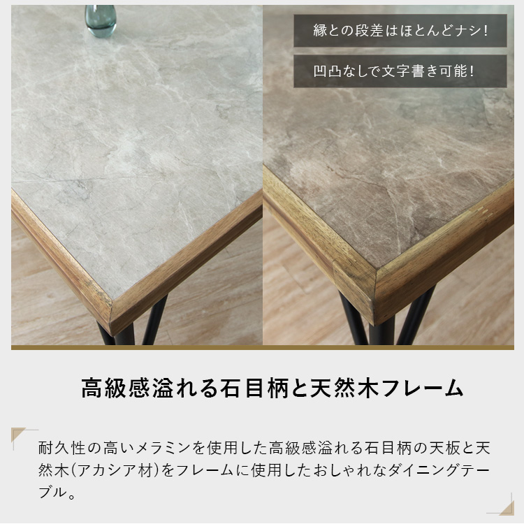 ダイニングテーブル 2人用 80cm コンパクト 石目柄 大理石風 メラミン