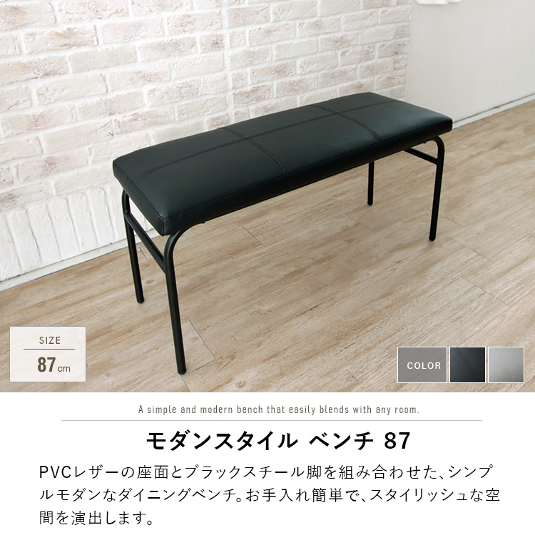 【新品未開封】ダイニングベンチ おしゃれ黒い合成皮革ベンチ ダイニングベンチ アンティーク風 ブラック ブラウン シンプル