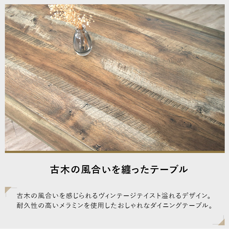 ダイニングテーブルセット ベンチ アンティーク風 4人掛け 120cm 3点