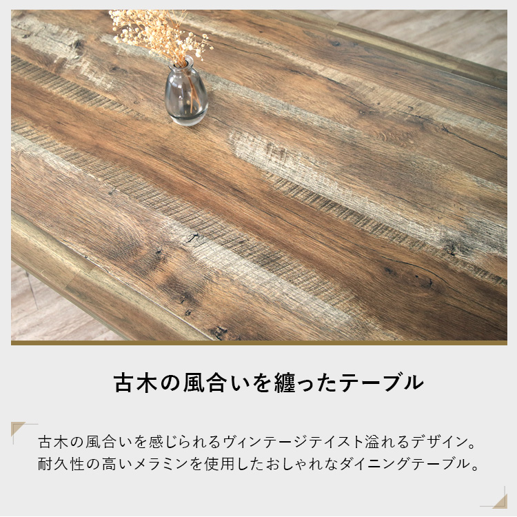 テーブル　インダストリアル　レトロ　アンティーク　ヴィンテージ　ダイニング ダイニングテーブル 2人用 アンティーク風 80cm コンパクト 古木風