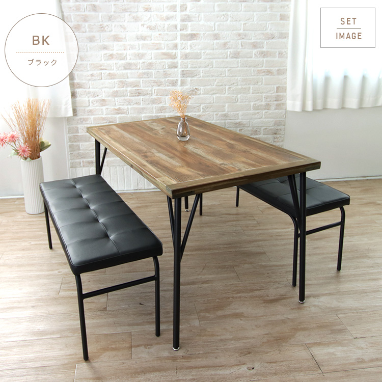 ダイニングベンチ アンティーク風 ブラック ブラウン シンプル