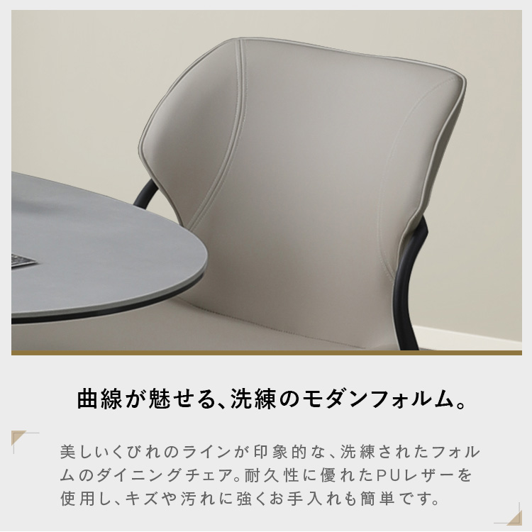 ダイニングチェア スタッキング 2脚セット グレー ベージュ