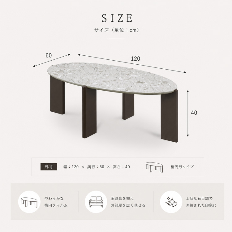 センターテーブル 幅120cm 楕円形 石目調 ローテーブル リビング