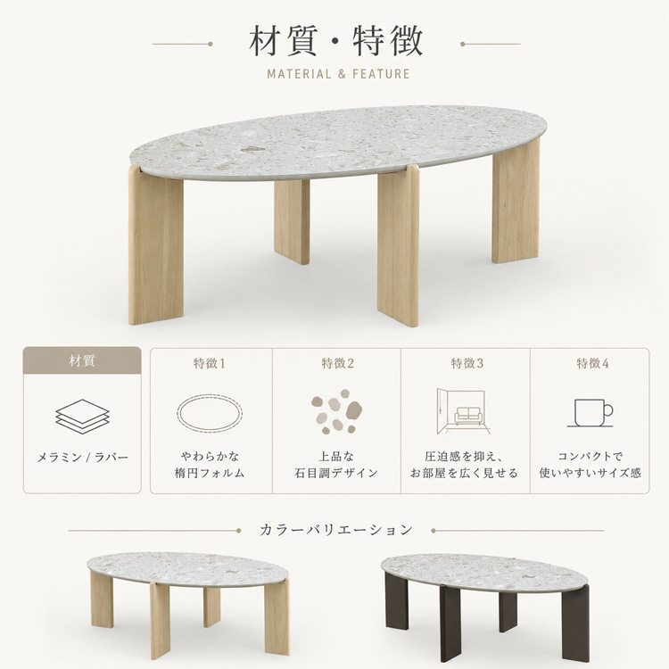 センターテーブル 幅120cm 楕円形 石目調 ローテーブル リビング