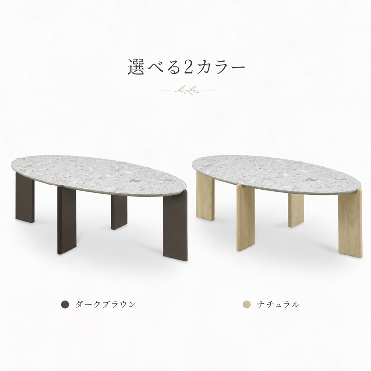 センターテーブル 幅120cm 楕円形 石目調 ローテーブル リビング
