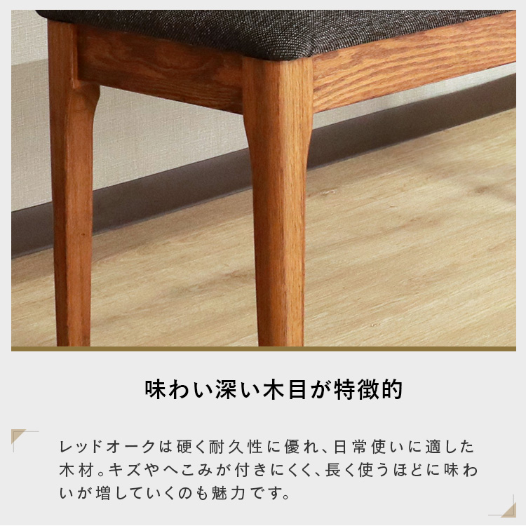ダイニングベンチ 120 単品 レッドオーク 無垢 木製 天然木 おしゃれ