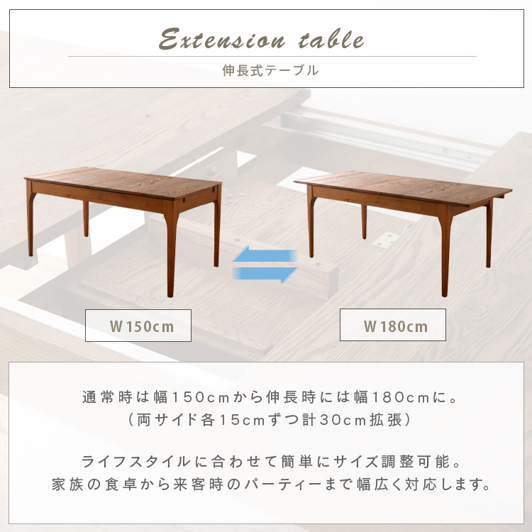 ダイニングテーブルセット 4人用 伸長式 4点 150cm - 180cm 伸縮