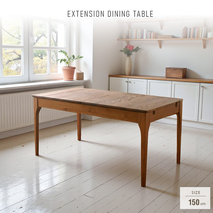 ダイニングテーブル 伸長式 4人用 - 6人用 150cm 180cm 伸縮 レッド