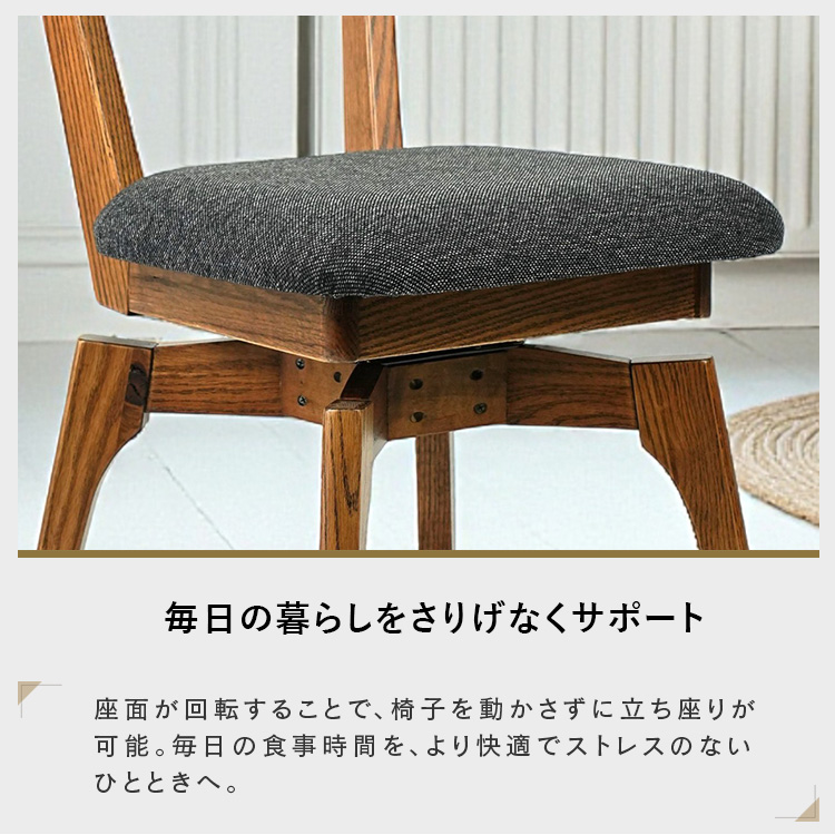 専用　ロタ 回転ダイニングチェア レッドオーク 回転チェア PVC座面 新品 ダイニングチェア 回転 レッドオーク 無垢 木製 天然木 おしゃれ