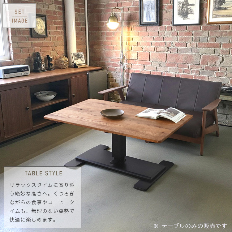 昇降式テーブル 120cm アンティーク風 昇降式デスク おしゃれ 木製