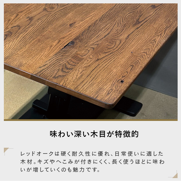 昇降式テーブル 120cm アンティーク風 昇降式デスク おしゃれ 木製