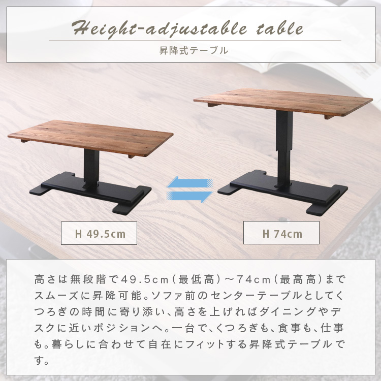 昇降式テーブル 120cm アンティーク風 昇降式デスク おしゃれ 木製