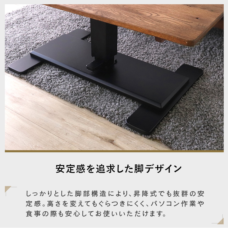昇降式テーブル 120cm アンティーク風 昇降式デスク おしゃれ 木製
