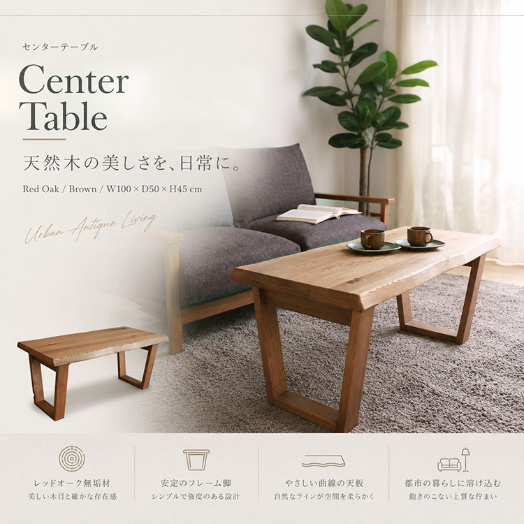 センターテーブル 幅100cm アンティーク風 ローテーブル リビング
