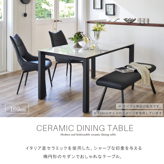 ダイニングテーブル セラミック 幅180cm 単品 ホワイト 白 大理石風