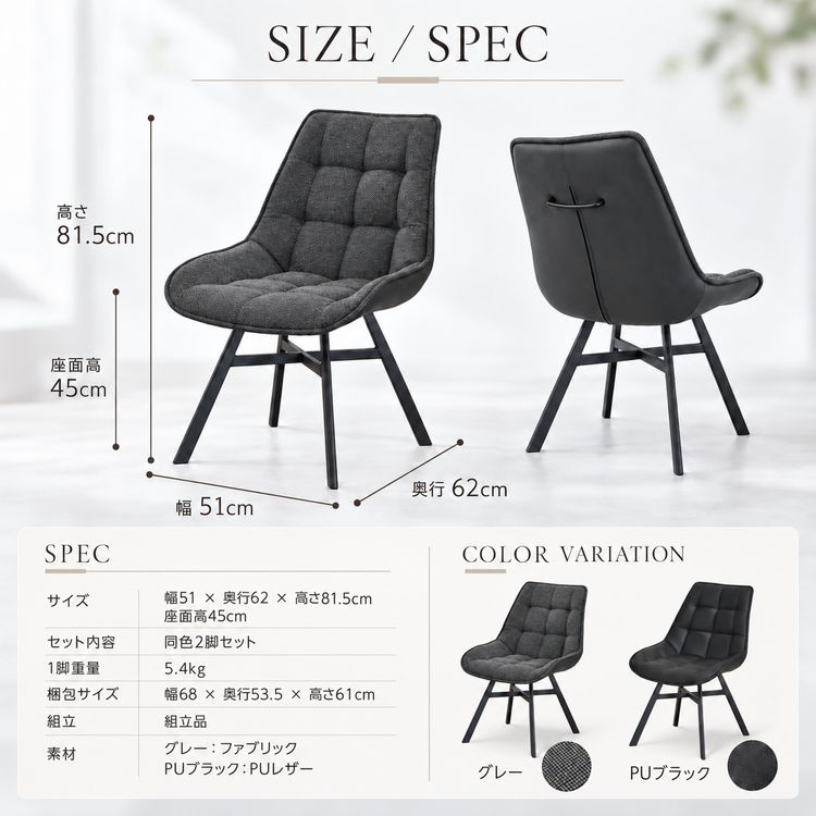 ダイニングチェア 2脚セット グレー ブラック デザイナーズ風
