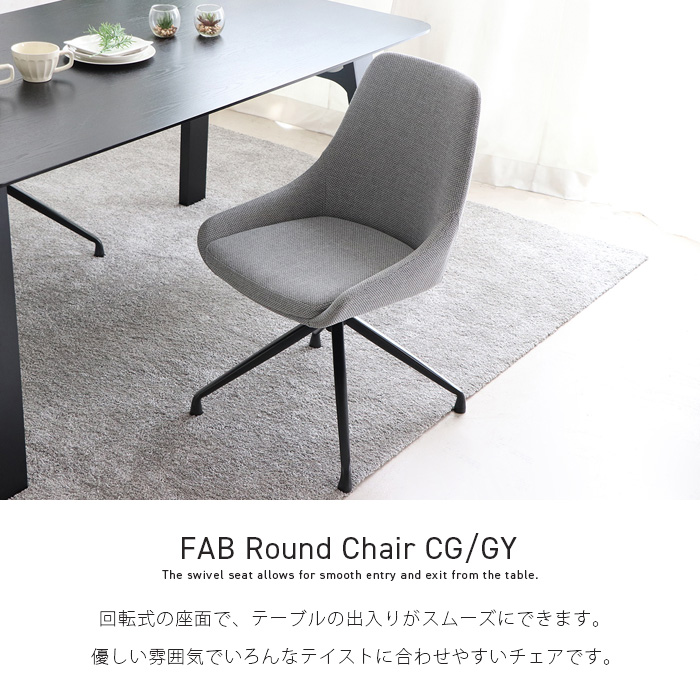 L１　ヴィンテージ ラウンドバック　３６０度回転スピンドルチェア 360度回転式ラウンドチェア Flor（フロール）｜北欧