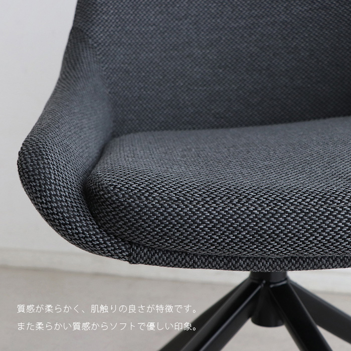ラウンドチェア 回転式 回転椅子 デザイナーズ風 肘なし いす
