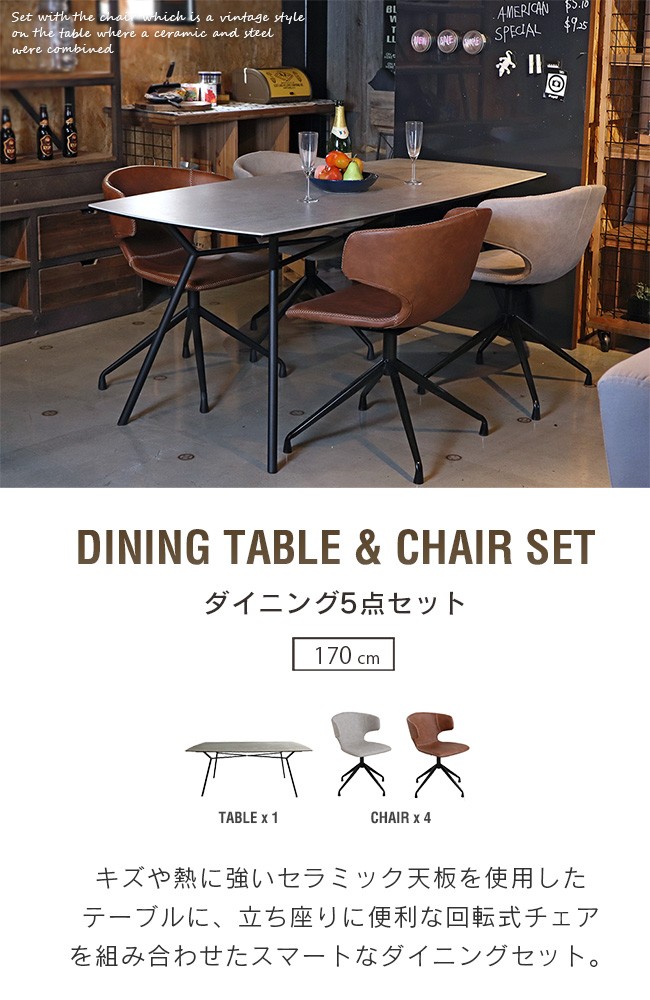 セラミック ダイニングテーブルセット 4人掛け 回転椅子 モダン