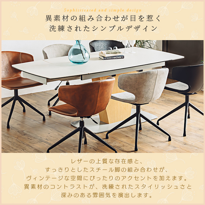 回転式 デザイン チェア ダイニング デスクチェア スタイリッシュ リビング ワーク オフィス キッチン イス インテリア 家具 エデル 送料無料 ※１脚単品