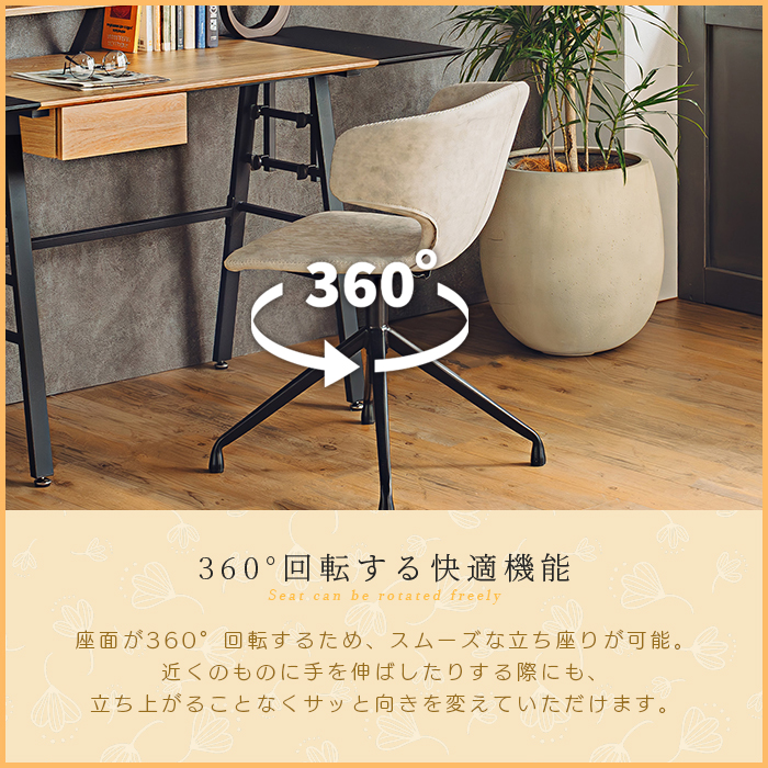 回転式ダイニングチェア　ヴィンテージ　アンティーク　肘掛け ダイニングチェアー 肘付き 回転式 完成品 アンティーク風
