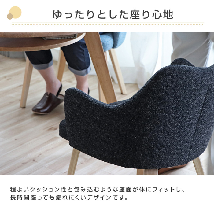 ダイニングチェア ファブリックチェア 肘付き 北欧風 ブルー グレー