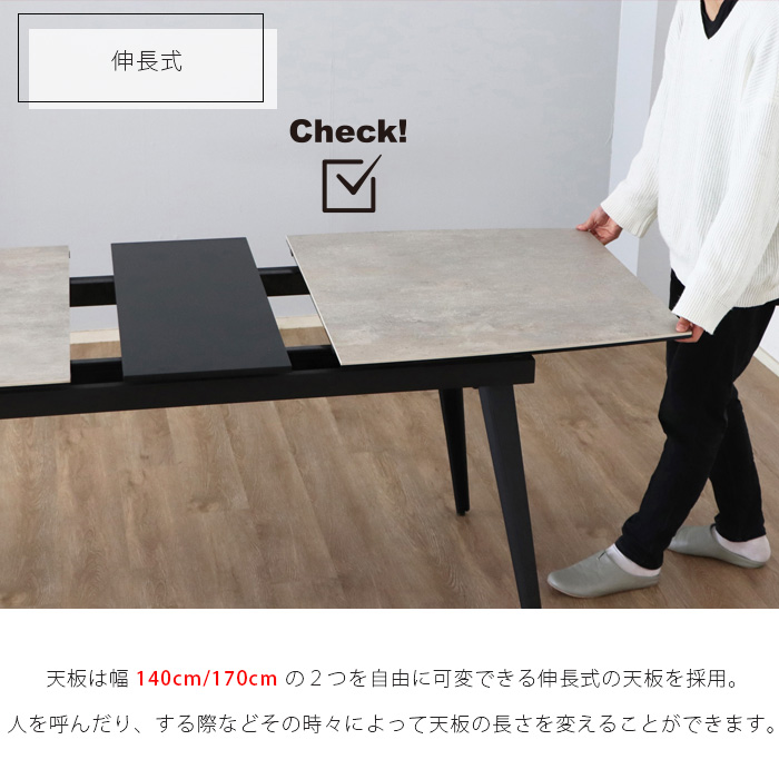 セラミック ダイニングテーブル 伸長式 4人掛け 6人掛け 4人用 6人用