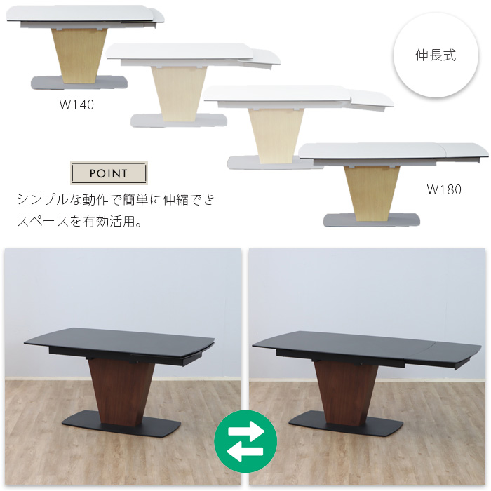 セラミック 伸長式 ダイニングテーブル 4人掛け 4人用 6人掛け 6人用