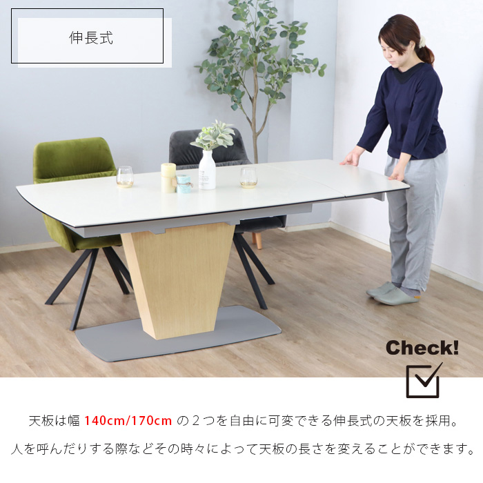 セラミック 伸長式 ダイニングテーブル 4人掛け 4人用 6人掛け 6人用