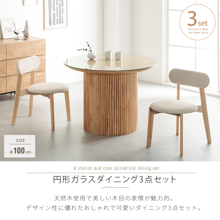 ナチュラル北欧風丸テーブル3脚、高さ73cm幅60cm ナチュラル北欧風丸テーブル3脚、高さ73cm幅60cm 楽天市場】【8/11
