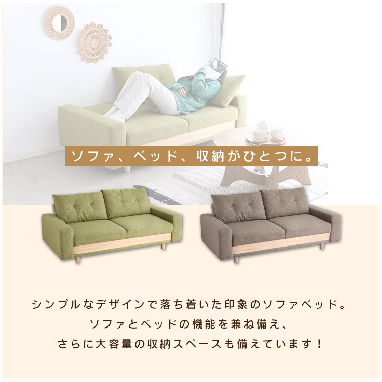 ベージュ ソファセット ソファベッド 収納付き ソファベッド ダブル 幅165cm 肘付き 2人掛け 2.5人掛け ソファ
