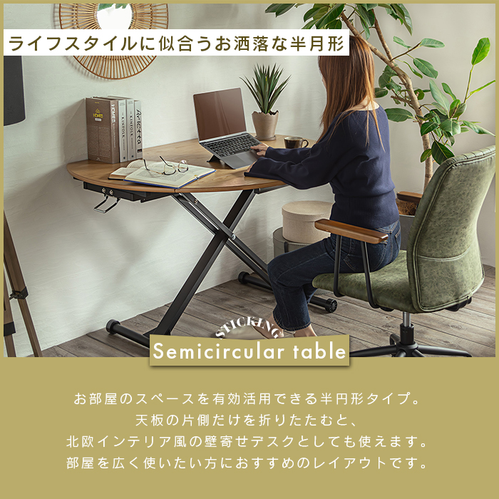 NDstyle　テーブル　昇降式、エクステンション 野田産業 NDstyle. 昇降テーブル LDSF-LFT120 MWT/MBM/MWL 開梱
