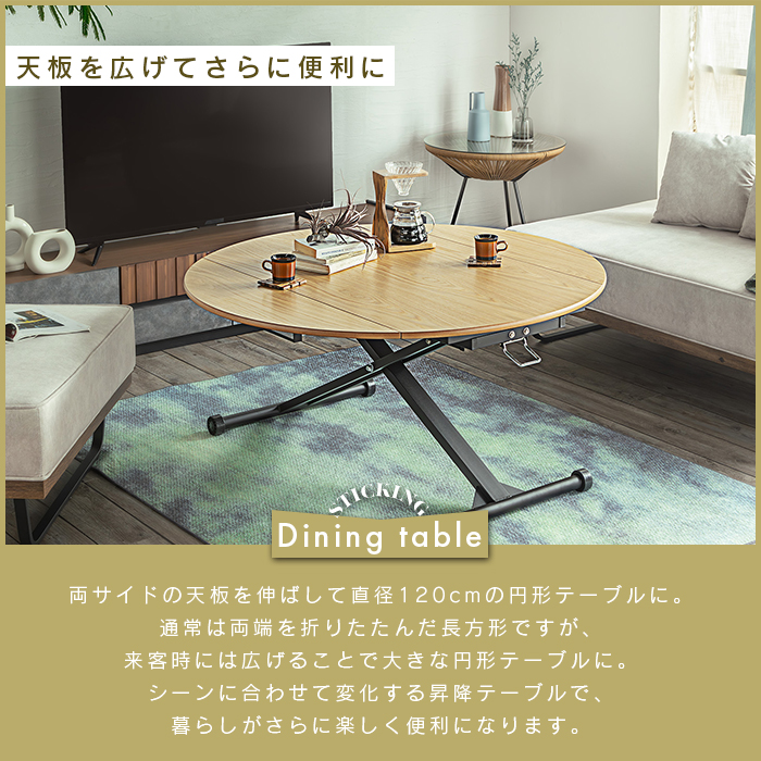 飛騨家具 WINDS太平 エクステンション ダイニングテーブル