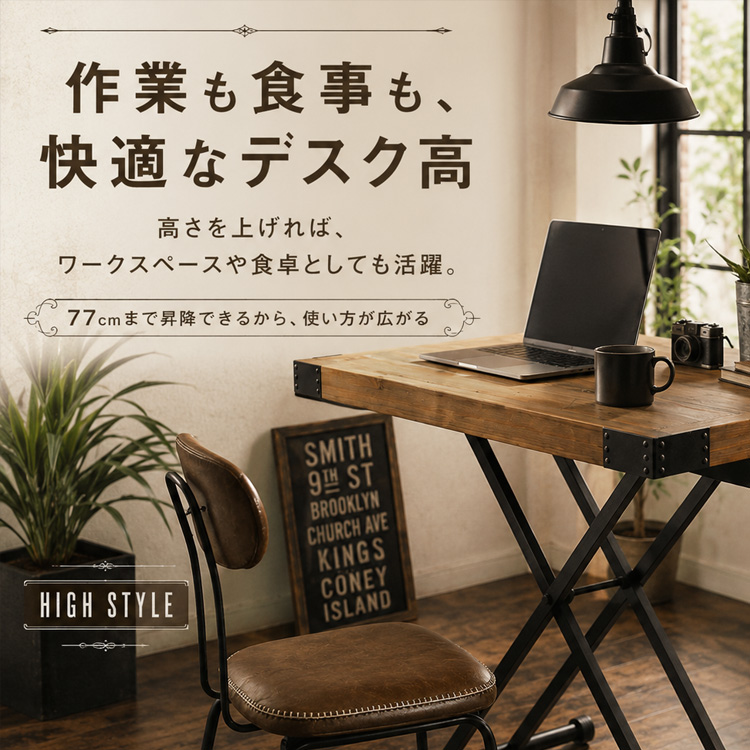 昇降式テーブル アンティーク風 木製 無垢材 高さ調節 キャスター付き