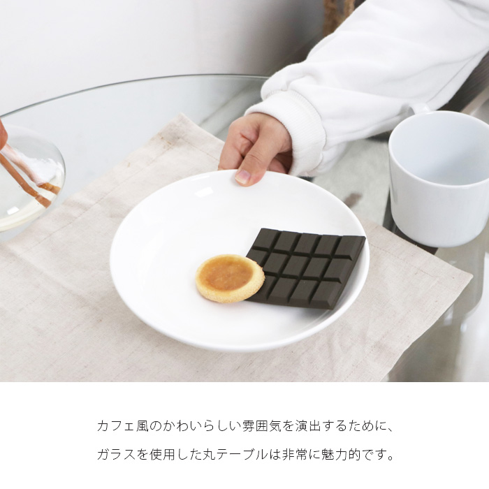 カフェテーブル 円形 ガラス 丸テーブル 70cm コンパクト カフェ風