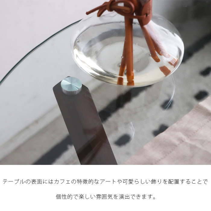 カフェテーブル 円形 ガラス 丸テーブル 70cm コンパクト カフェ風