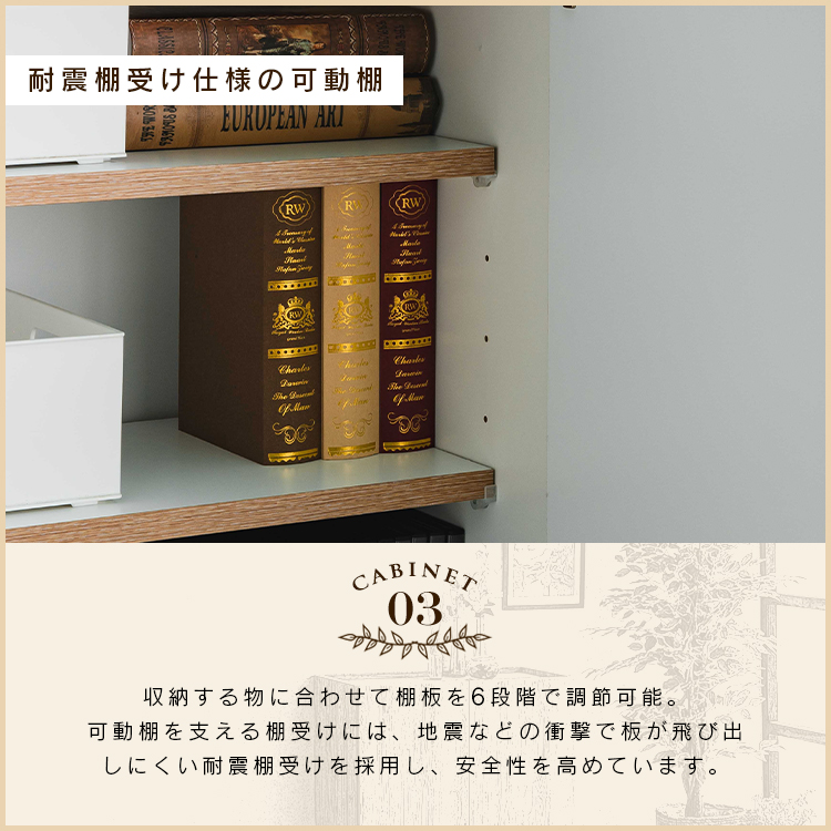 キャビネット 日本製 80 北欧風 木製 収納棚 コンパクト 可動棚 コード
