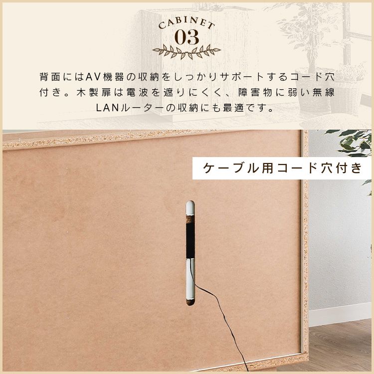 キャビネット 日本製 80 北欧風 木製 収納棚 コンパクト 可動棚 コード